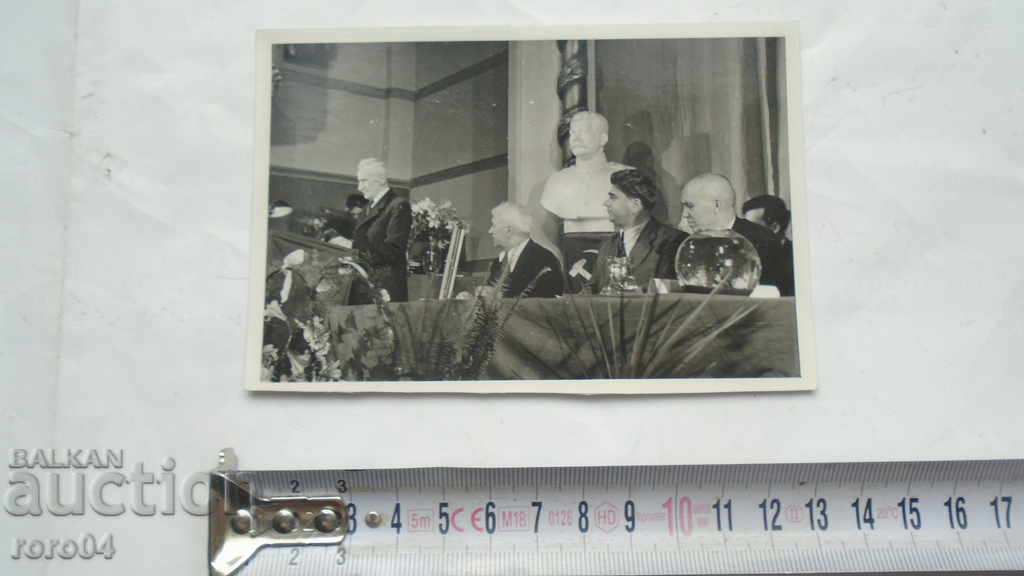 Аукцион ВЪЛКО ЧЕРВЕНКОВ