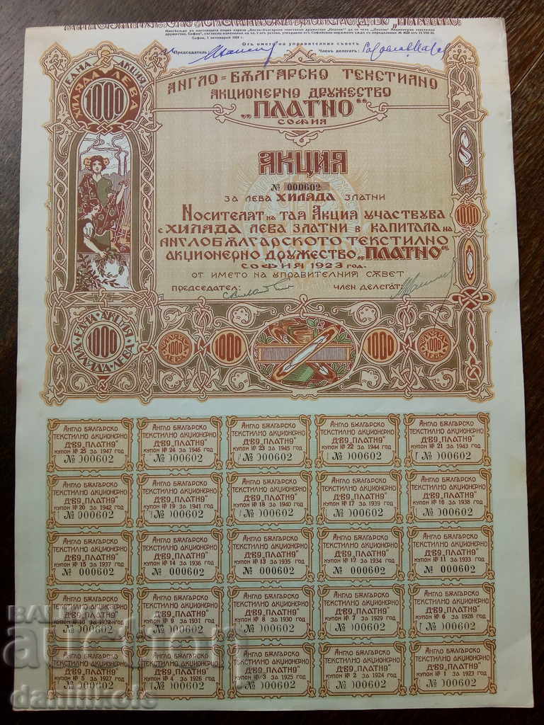 * $ * Y * $ * ΜΕΤΟΧΕΣ ΚΟΙΝΗ ΕΤΑΙΡΕΙΑ ΑΠΟΘΕΜΑΤΩΝ ΠΛΗΡΩΜΗ 1923 * $ * Y * $ * με τιμή 39.90 BGN | € 20.40 * $ * Y * $ * ΜΕΤΟΧΕΣ ΚΟΙΝΗ ΕΤΑΙΡΕΙΑ ΑΠΟΘΕΜΑΤΩΝ ΠΛΗΡΩΜΗ 1923 * $ * Y * $ * με τιμή 39.90 BGN | € 20.40