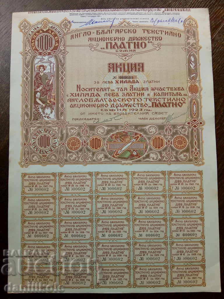 Δημοπρασία * $ * Y * $ * ΜΕΤΟΧΕΣ ΚΟΙΝΗ ΕΤΑΙΡΕΙΑ ΑΠΟΘΕΜΑΤΩΝ ΠΛΗΡΩΜΗ 1923 * $ * Y * $ * Δημοπρασία * $ * Y * $ * ΜΕΤΟΧΕΣ ΚΟΙΝΗ ΕΤΑΙΡΕΙΑ ΑΠΟΘΕΜΑΤΩΝ ΠΛΗΡΩΜΗ 1923 * $ * Y * $ *