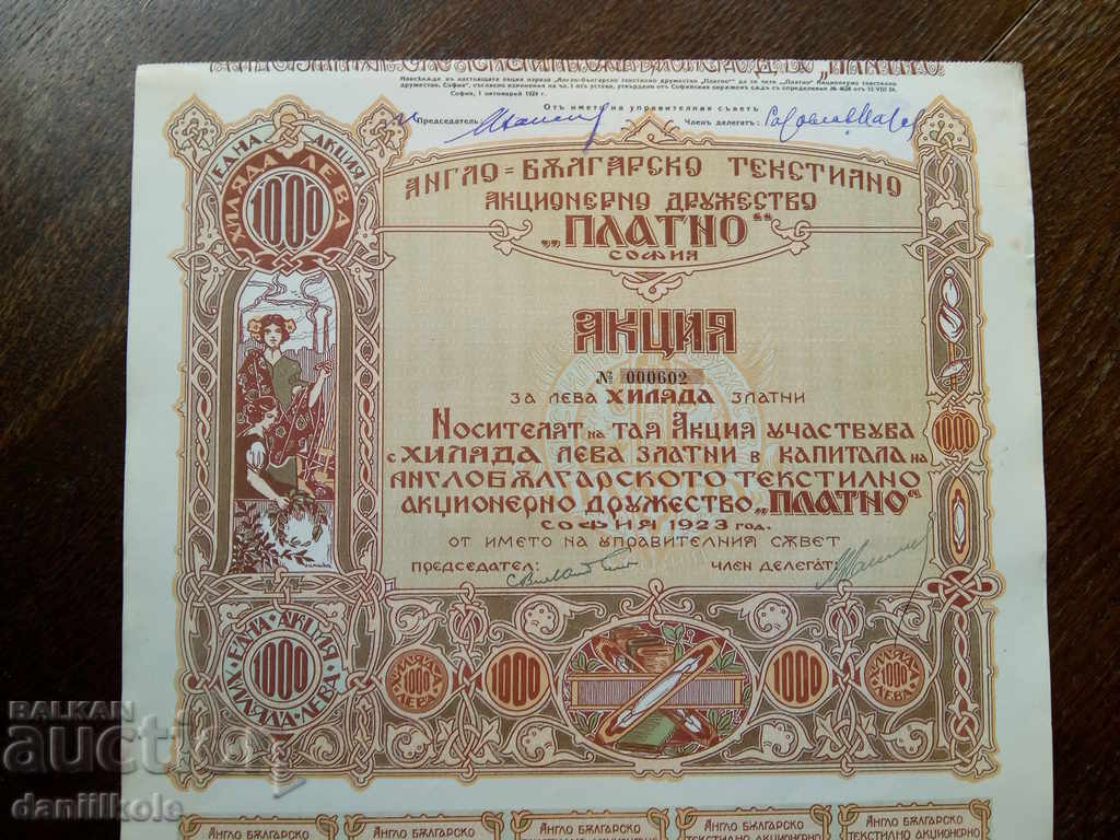 * $ * Y * $ * ΜΕΤΟΧΕΣ ΚΟΙΝΗ ΕΤΑΙΡΕΙΑ ΑΠΟΘΕΜΑΤΩΝ ΠΛΗΡΩΜΗ 1923 * $ * Y * $ * - 5 * $ * Y * $ * ΜΕΤΟΧΕΣ ΚΟΙΝΗ ΕΤΑΙΡΕΙΑ ΑΠΟΘΕΜΑΤΩΝ ΠΛΗΡΩΜΗ 1923 * $ * Y * $ * - 5