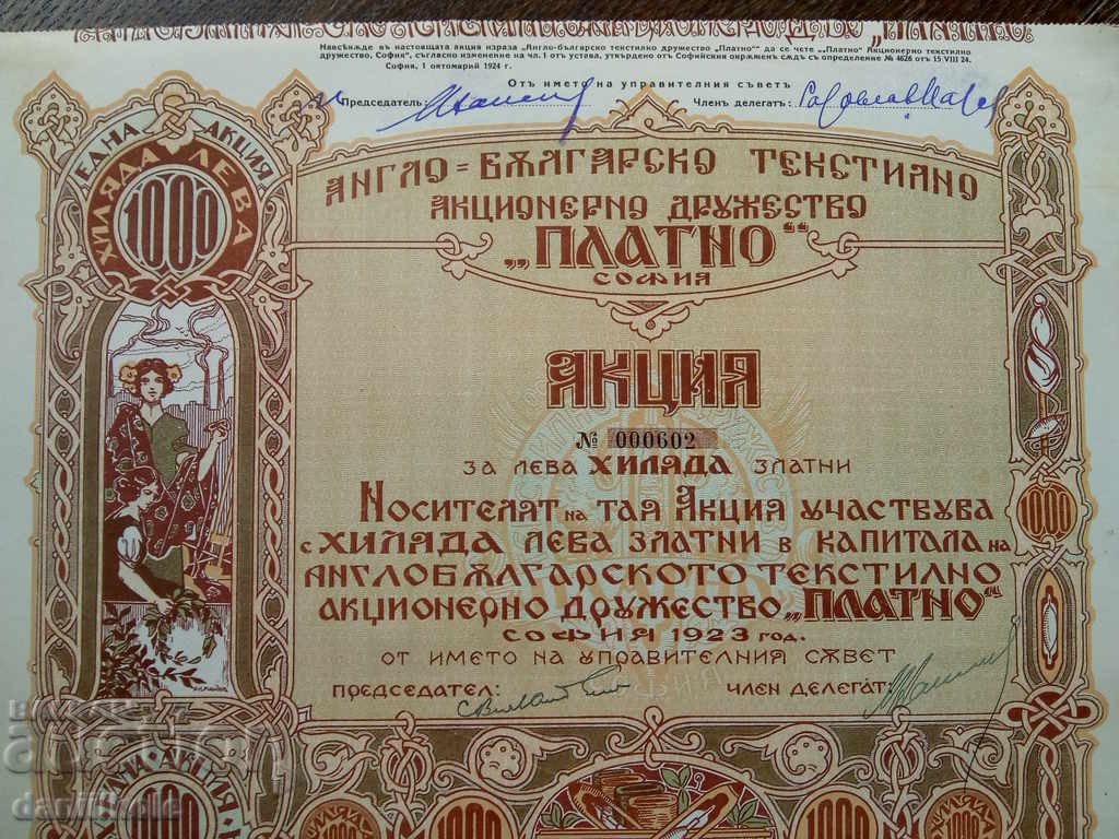 * $ * Y * $ * ΜΕΤΟΧΕΣ ΚΟΙΝΗ ΕΤΑΙΡΕΙΑ ΑΠΟΘΕΜΑΤΩΝ ΠΛΗΡΩΜΗ 1923 * $ * Y * $ * - 7 * $ * Y * $ * ΜΕΤΟΧΕΣ ΚΟΙΝΗ ΕΤΑΙΡΕΙΑ ΑΠΟΘΕΜΑΤΩΝ ΠΛΗΡΩΜΗ 1923 * $ * Y * $ * - 7