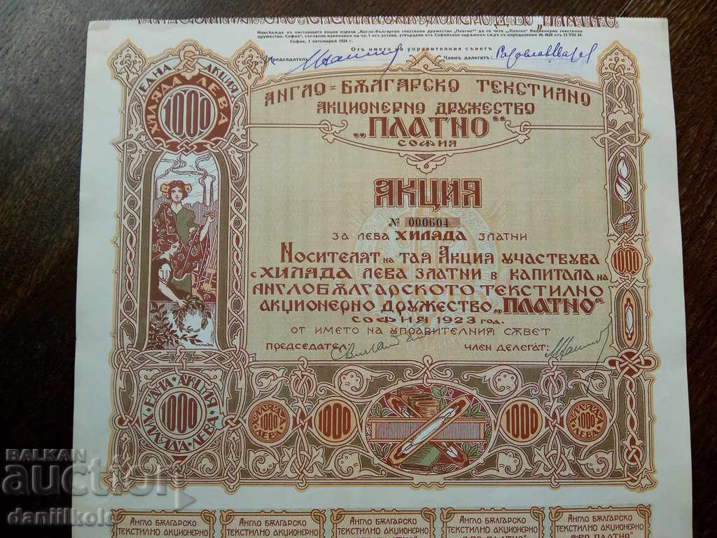 *$*Y*$* АКЦИИ АКЦИОНЕРНО ДРУЖЕСТВО ПЛАТНО 1923 *$*Y*$* - 5 *$*Y*$* АКЦИИ АКЦИОНЕРНО ДРУЖЕСТВО ПЛАТНО 1923 *$*Y*$* - 5