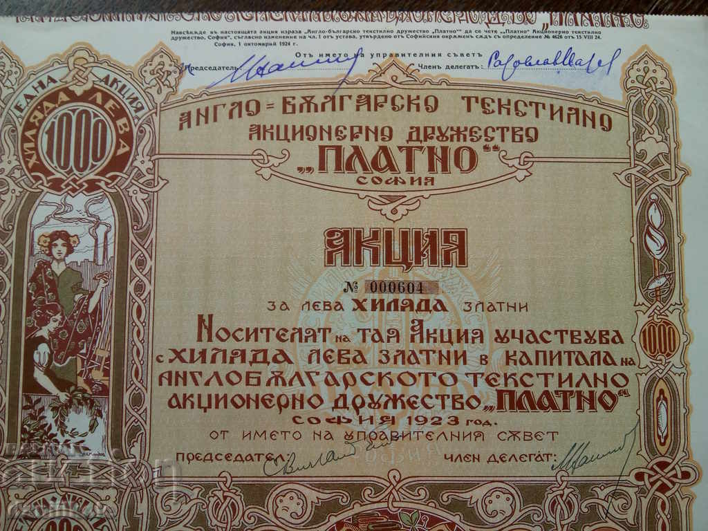 *$*Y*$* АКЦИИ АКЦИОНЕРНО ДРУЖЕСТВО ПЛАТНО 1923 *$*Y*$* - 7 *$*Y*$* АКЦИИ АКЦИОНЕРНО ДРУЖЕСТВО ПЛАТНО 1923 *$*Y*$* - 7