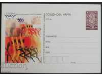 България 2009. Ден на младежта, спорта и хобито