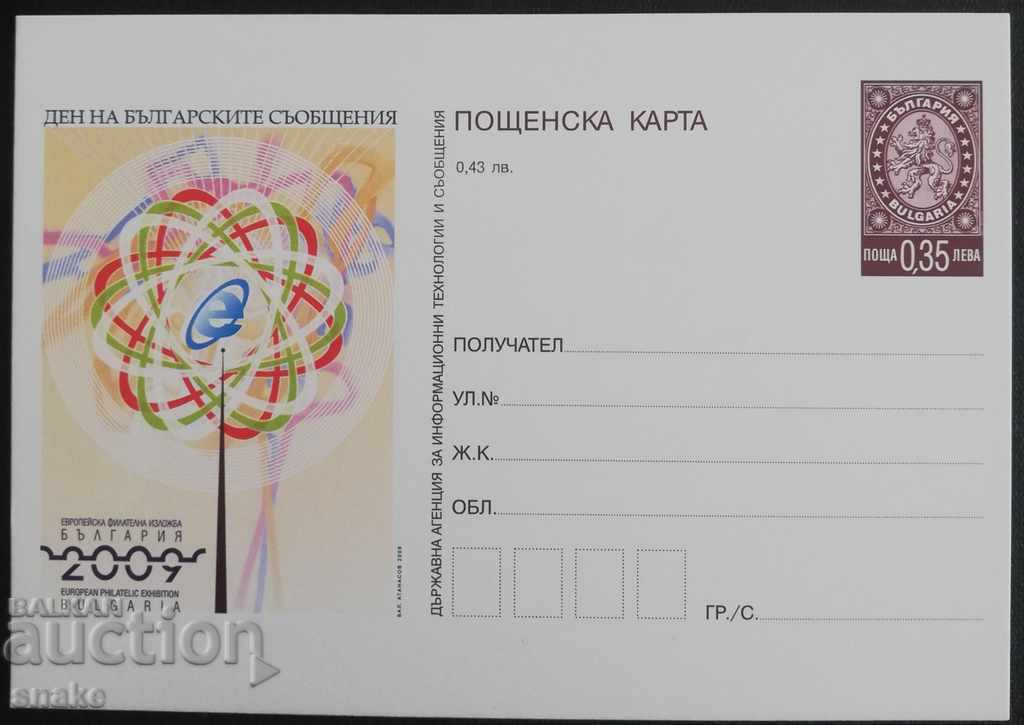 Bulgaria 2009. Ziua comunicațiilor bulgare