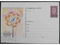 Bulgaria 2009. Day of Bulgarian Communications