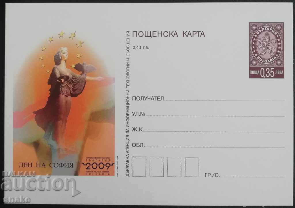 България 2009. Ден на София
