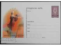 България 2009. Ден на София