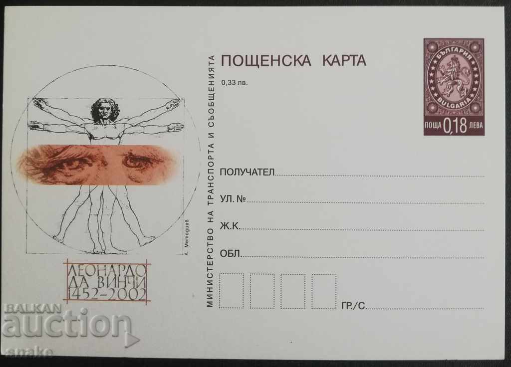 Bulgaria 2002. Leonardo da Vinci