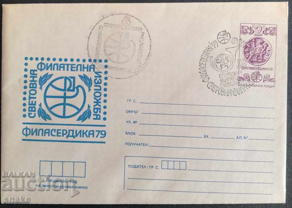 Филасердика '79. Пощенски плик