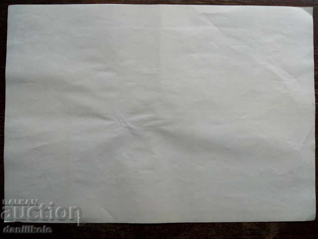 Delivery of * $ * Y * $ * BOARD № 2 FROM KIT FOR HRISTO BOTEV 1987 * $ * Y * $ * Delivery of * $ * Y * $ * BOARD № 2 FROM KIT FOR HRISTO BOTEV 1987 * $ * Y * $ *