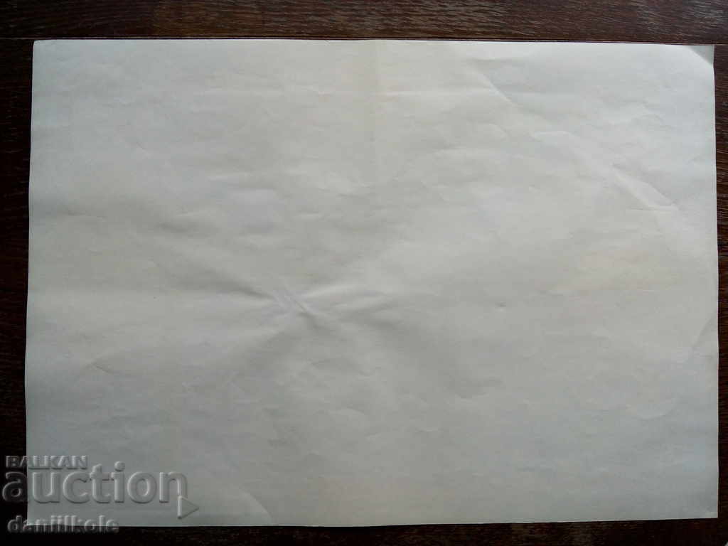 Delivery of * $ * Y * $ * BOARD № 2 FROM KIT FOR HRISTO BOTEV 1987 * $ * Y * $ * Delivery of * $ * Y * $ * BOARD № 2 FROM KIT FOR HRISTO BOTEV 1987 * $ * Y * $ *