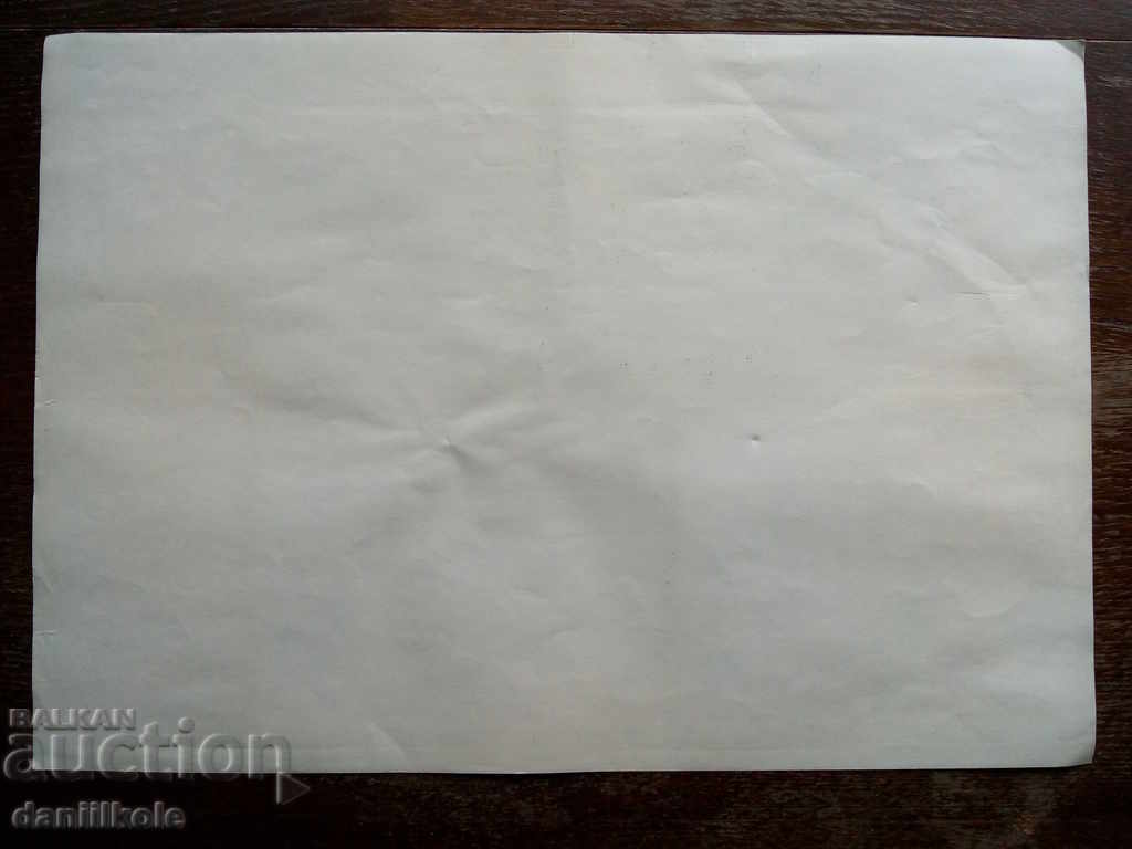 Delivery of * $ * Y * $ * BOARD № 5 FROM KIT FOR HRISTO BOTEV 1987 * $ * Y * $ * Delivery of * $ * Y * $ * BOARD № 5 FROM KIT FOR HRISTO BOTEV 1987 * $ * Y * $ *