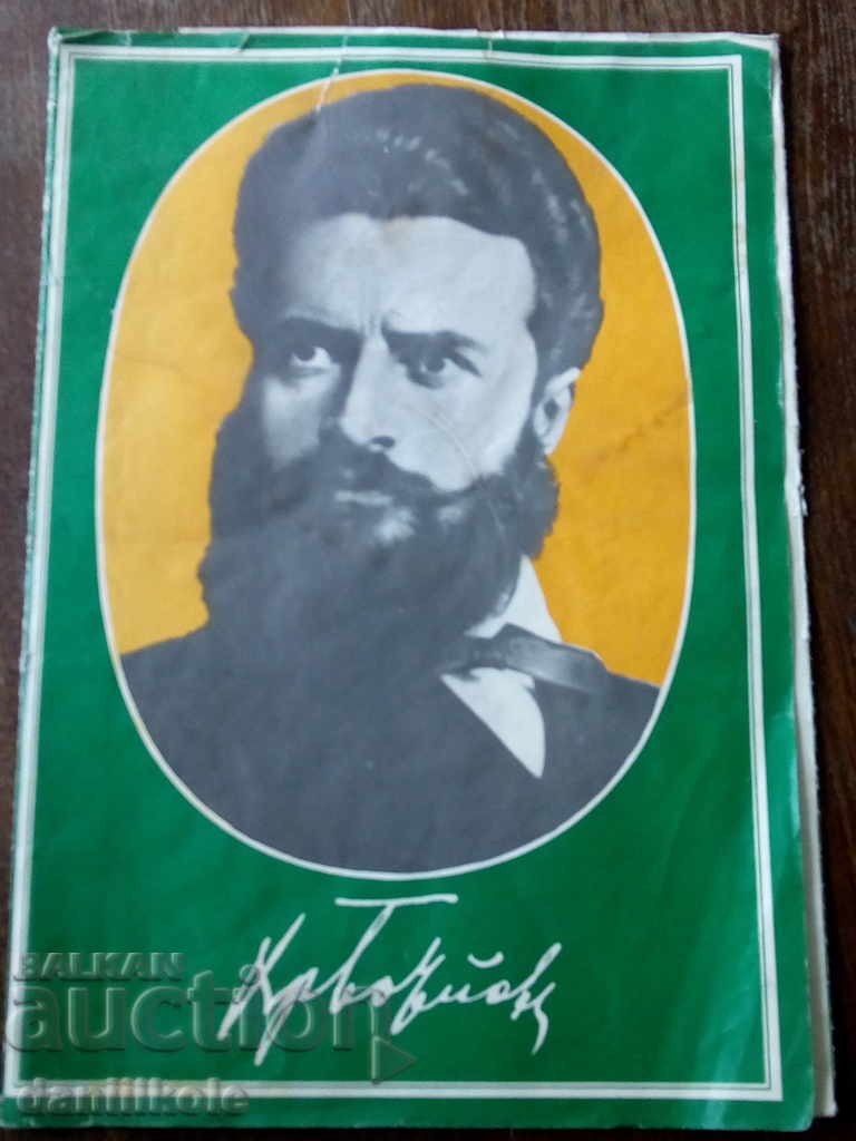 * $ * Y * $ * BOARD № 5 FROM KIT FOR HRISTO BOTEV 1987 * $ * Y * $ * - 5 * $ * Y * $ * BOARD № 5 FROM KIT FOR HRISTO BOTEV 1987 * $ * Y * $ * - 5