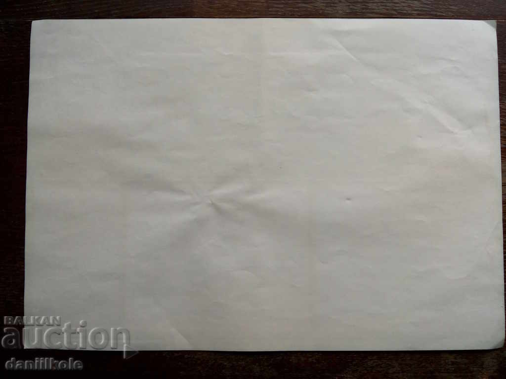 Delivery of * $ * Y * $ * BOARD № 9 FROM KIT FOR HRISTO BOTEV 1987 * $ * Y * $ *