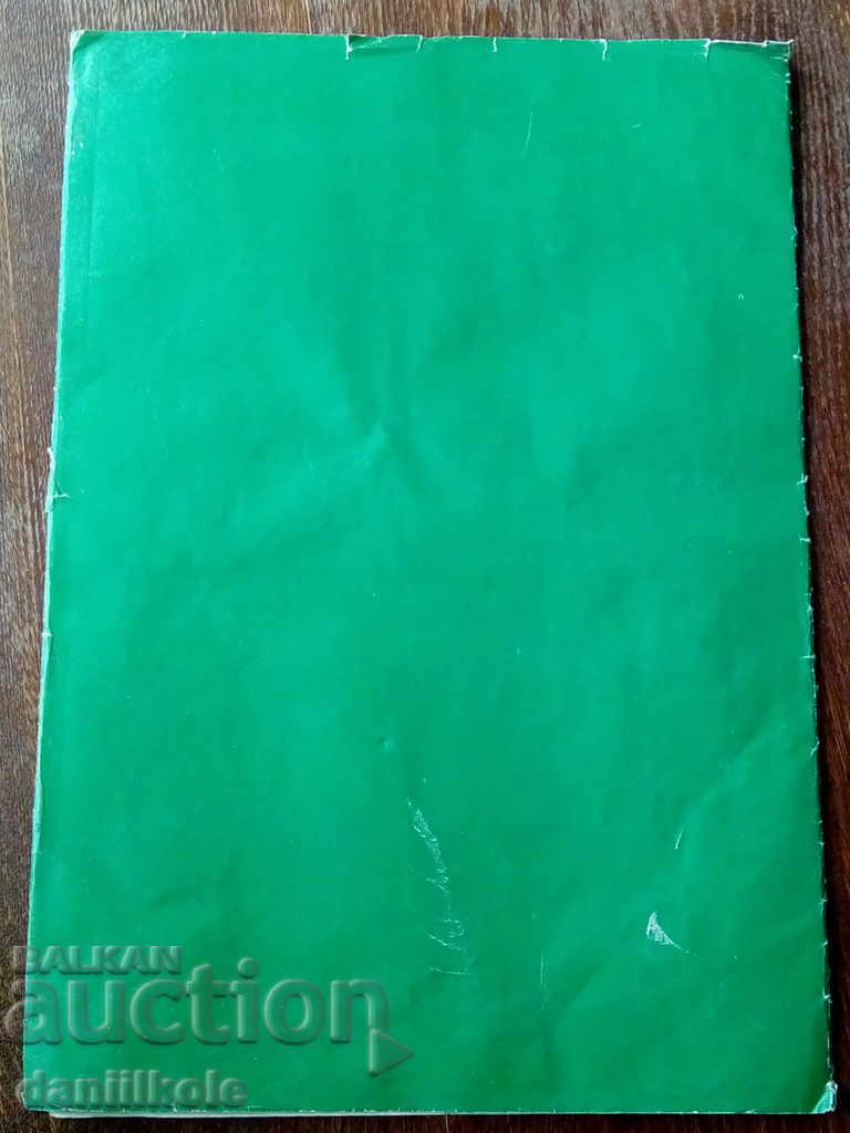 * $ * Y * $ * BOARD № 9 FROM KIT FOR HRISTO BOTEV 1987 * $ * Y * $ * - 6