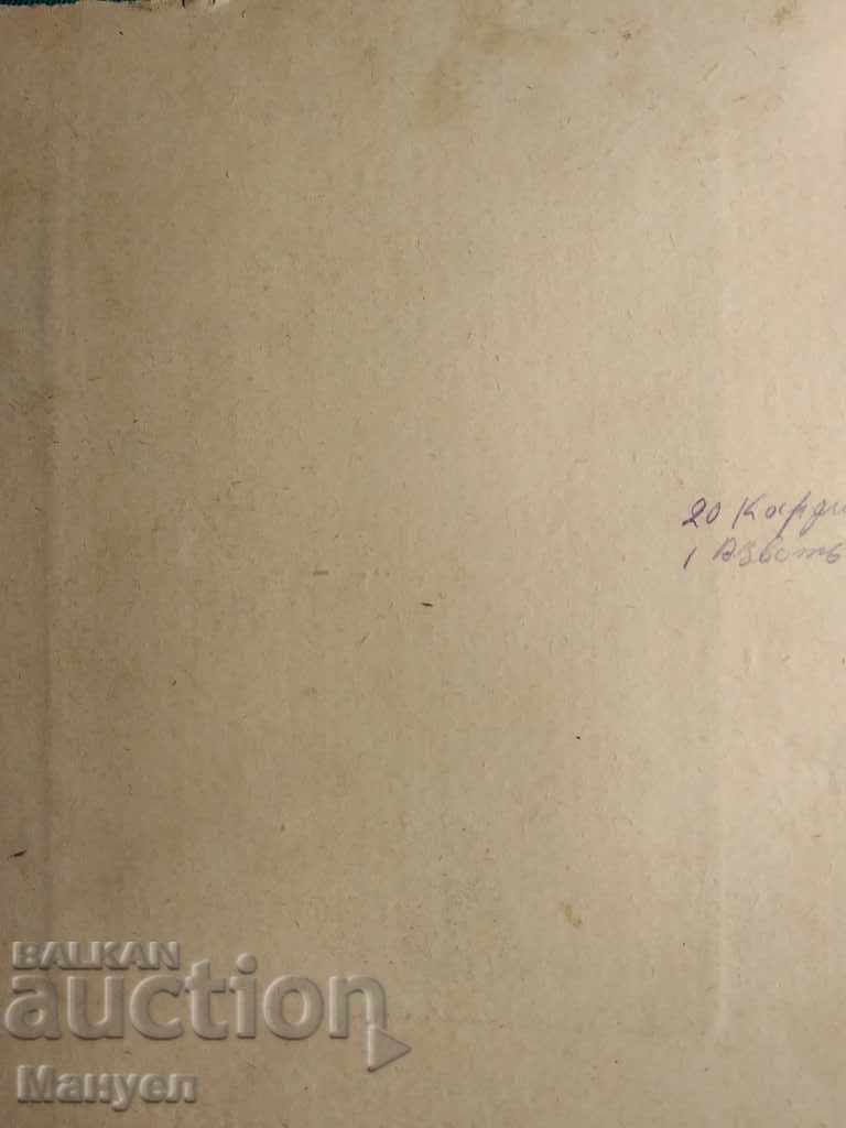 Auction I am selling an old and rare military photo - cardboard! Auction I am selling an old and rare military photo - cardboard!