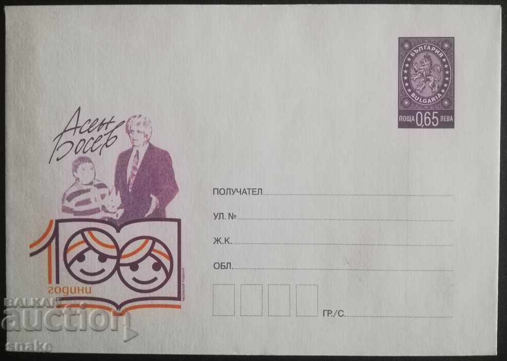 Пощенски плик илюстрован .
