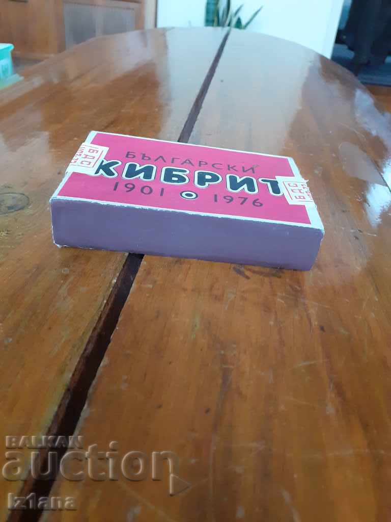 Old House Match with price 25.00 BGN | € 12.78