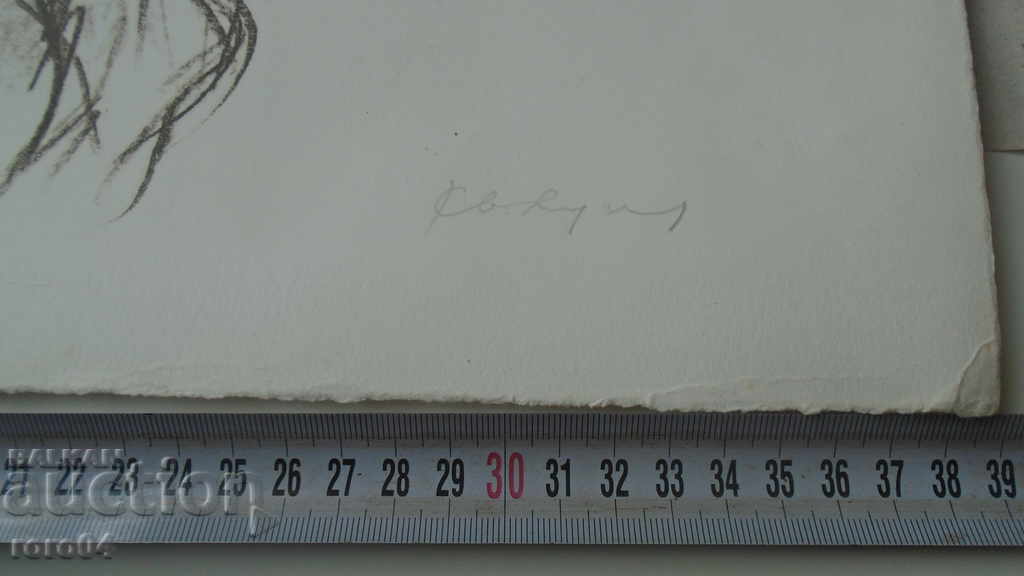 SVETLIN RUSEV (1933 - 2018) NAKED FEMALE BODY - 5 SVETLIN RUSEV (1933 - 2018) NAKED FEMALE BODY - 5