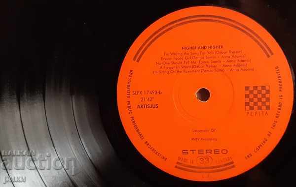 Locomotiv GT - Higher And Higher with price 5.00 BGN | € 2.56 Locomotiv GT - Higher And Higher with price 5.00 BGN | € 2.56