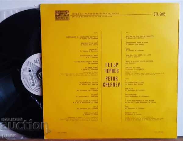 ΒΤΑ 2015 Peter Chernev με τιμή 20.00 BGN | € 10.23