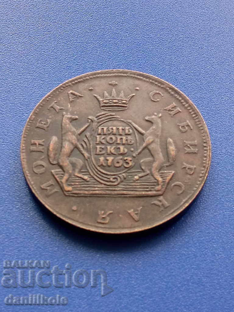 Auction * $ * Y * $ * RUSSIAN EMPIRE SIBERIAN COIN 5 KOPES 1763 * $ * Y * $ * Auction * $ * Y * $ * RUSSIAN EMPIRE SIBERIAN COIN 5 KOPES 1763 * $ * Y * $ *
