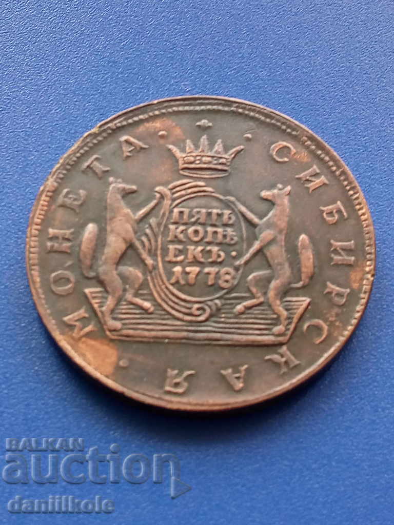 * $ * Y * $ * RUSSIAN EMPIRE SIBERIAN COIN 5 KOPES 1778 * $ * Y * $ * with price 99.00 BGN | € 50.62