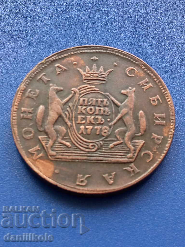 Auction  * $ * Y * $ * RUSSIAN EMPIRE SIBERIAN COIN 5 KOPES 1778 * $ * Y * $ *