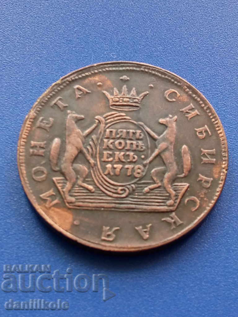 Delivery of *$*Y*$* RUSSIAN EMPIRE COIN SIBERIAN 5 KOPEKS 1778*$*Y*$*