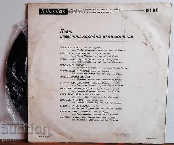 BHA 1610 - Cântăreți populari celebri cu preț 20.00 BGN | € 10.23 BHA 1610 - Cântăreți populari celebri cu preț 20.00 BGN | € 10.23