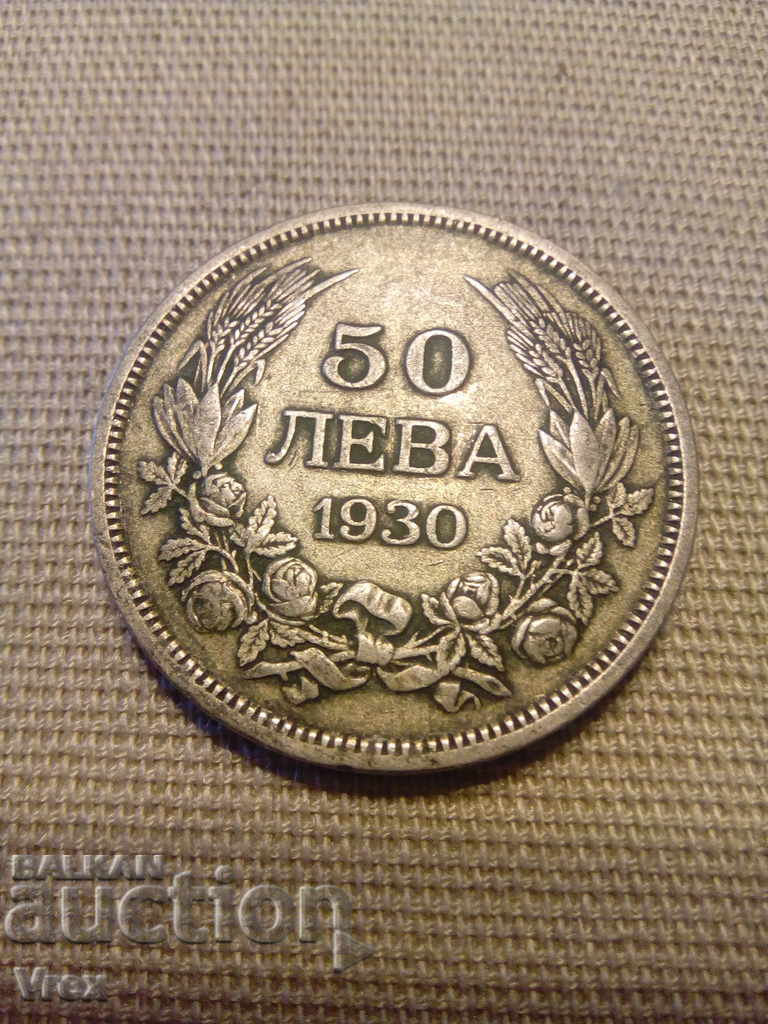50 лева 1930 - 1