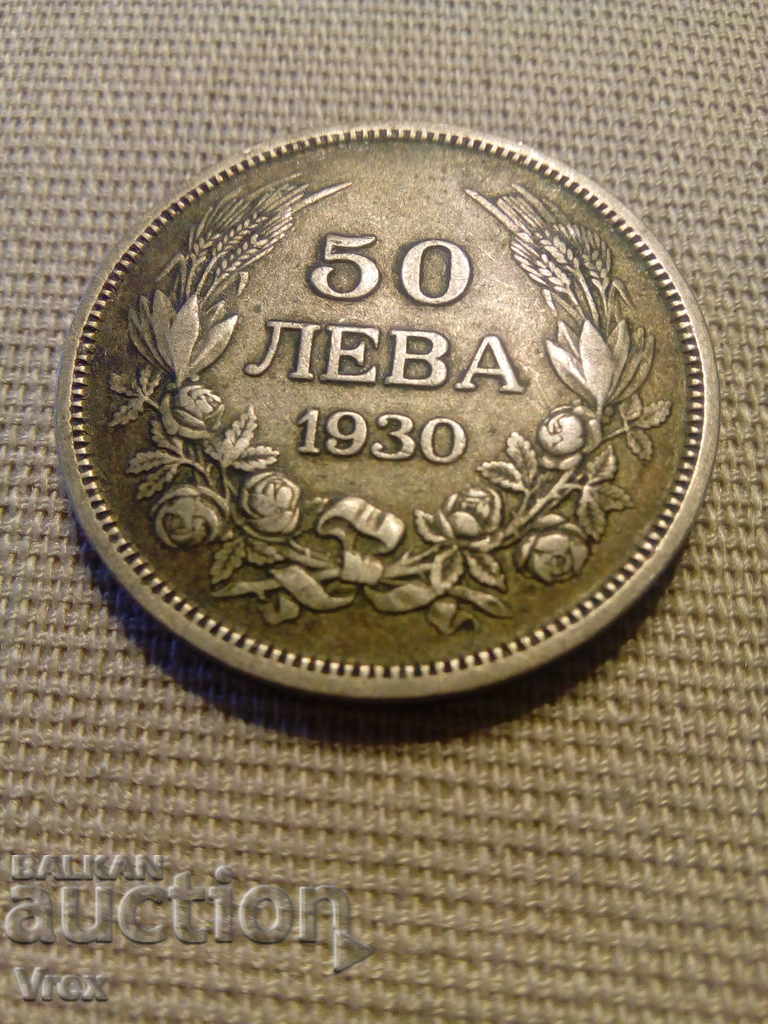 50 лева 1930 - 3