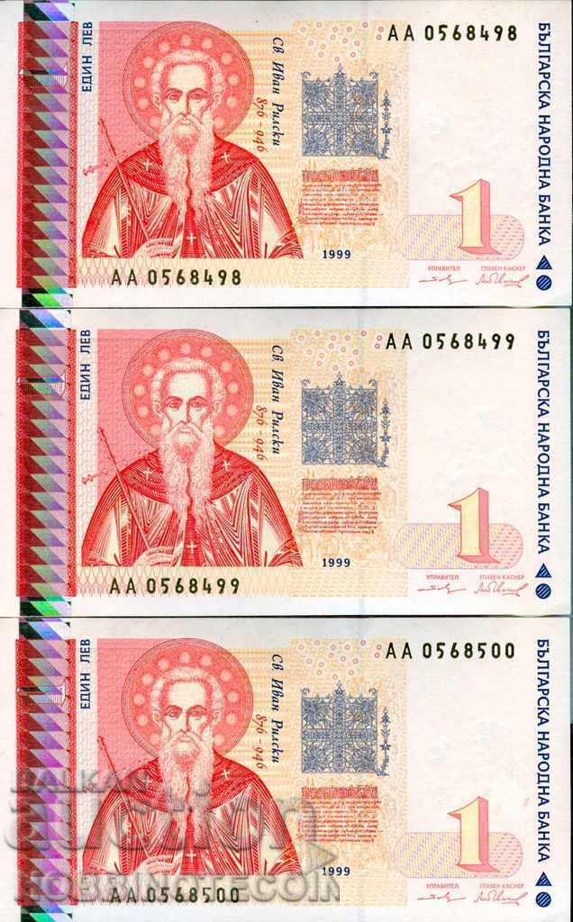 BULGARIA BULGARIA 3 x 1 Lev CONSEQUENTIAL issue 1999 AA - NEW UNC