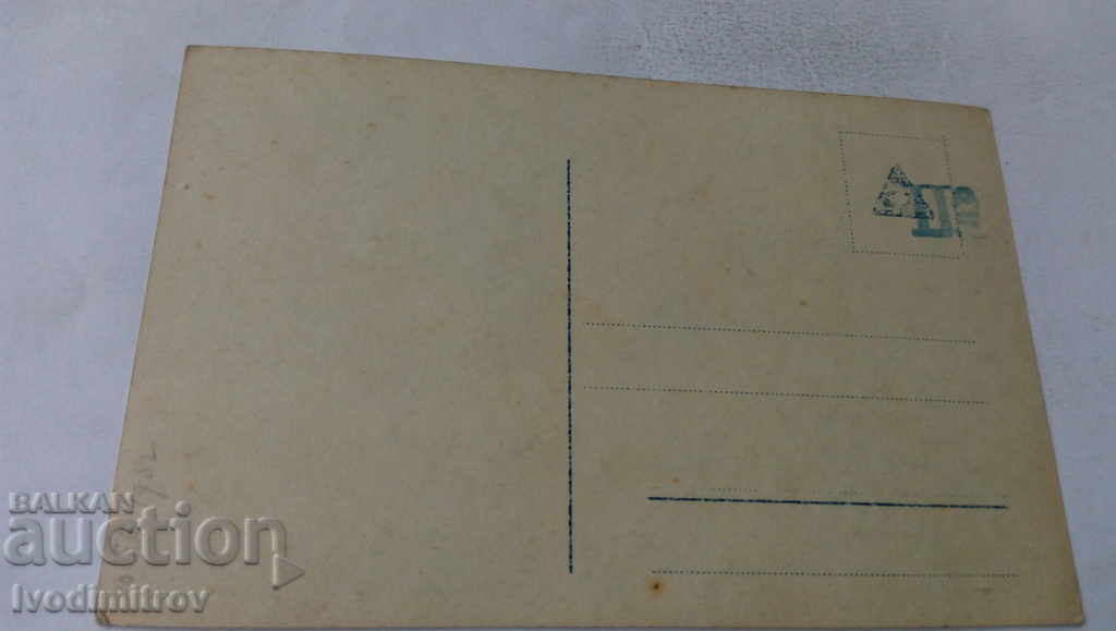Postcard Karen Sandberg 1932 with price 1.25 BGN | € 0.64