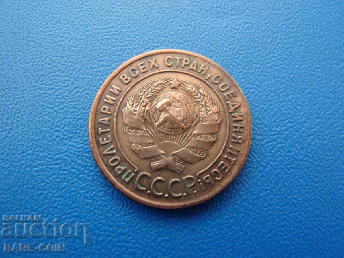 RS(23) USSR 1 Kopeika 1924 Serrated Gurt Rare με τιμή € 12.78 | 25.00 BGN