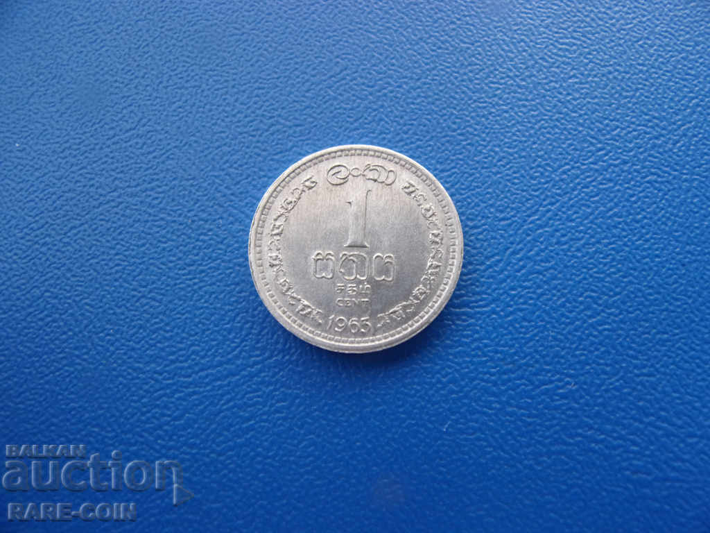 RS (23) Ceylon 1 Cent 1963 UNC Rare