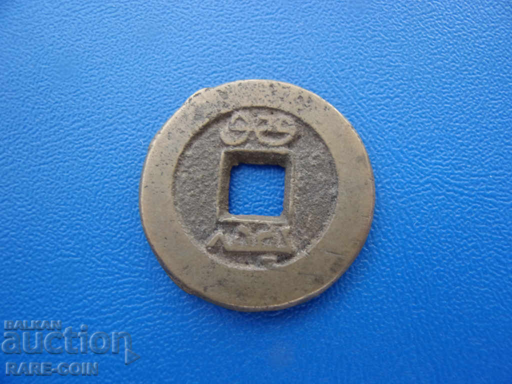 RS (23) Κίνα - Δυναστεία Qing 1 Kash 1796-1820 Σπάνιες με τιμή € 5.11 | 9.99 BGN