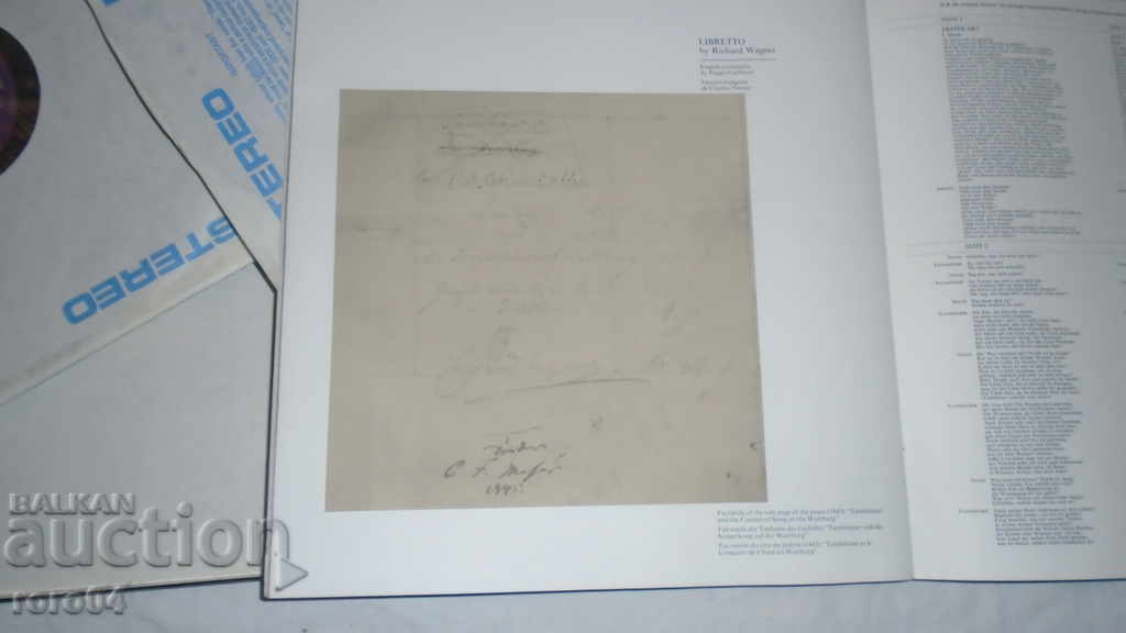 Wagner Tannhauser / Solti / VPO 4 LP box set - 7 Wagner Tannhauser / Solti / VPO 4 LP box set - 7