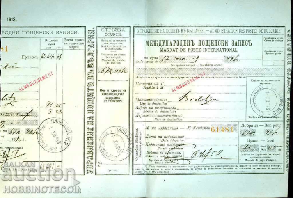 BULGARIA POSTAL POST INTERNATIONAL PLOVDIV - 01.XII.1913 2