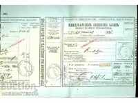 БЪЛГАРИЯ ПОЩЕНСКИ ЗАПИС МЕЖДУНАРОДЕН ПЛОВДИВ - 01 ХII 1913 2