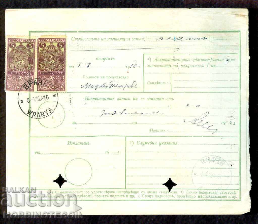 Auction BULGARIA OCCUPATION POSTAL RECORD VRANIA 15.IV.1916 BERKOVITSA Auction BULGARIA OCCUPATION POSTAL RECORD VRANIA 15.IV.1916 BERKOVITSA