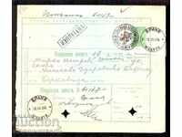 BULGARIA OCCUPATION POSTAL RECORD VRANIA 15.IV.1916 BERKOVITSA