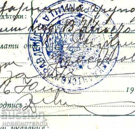 Delivery of BULGARIA OCCUPATION POSTAL RECORD LESKOVETS 12.6.1916 STRUMITSA