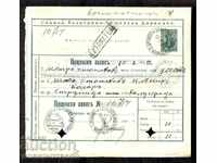 BULGARIA OCCUPATION POSTAL RECORD LESKOVETS 12.6.1916 STRUMITSA