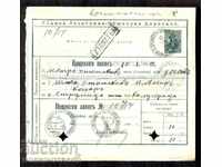 BULGARIA OCUPAȚIE CAZĂ POSTALĂ LESKOVETS 12.6.1916 STRUMITSA