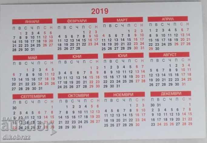 2019 - Penkyovski Monastery - Trun with price 1.69 BGN | € 0.86 2019 - Penkyovski Monastery - Trun with price 1.69 BGN | € 0.86