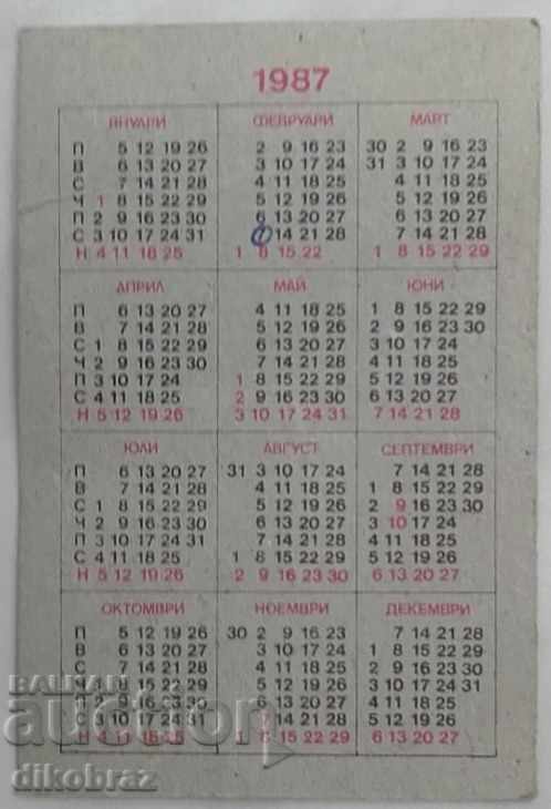 1987 - Κρατική λοταρία με τιμή 1.69 BGN | € 0.86