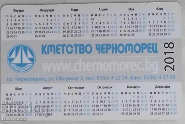 2018 - Chernomorets City Hall with price 1.89 BGN | € 0.97 2018 - Chernomorets City Hall with price 1.89 BGN | € 0.97