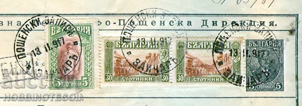 BULGARIA OCUPAȚIE TIMBRU POȘTAL ZAHAR 13 II 1917 KULA cu preț € 99.00 | 193.63 BGN
